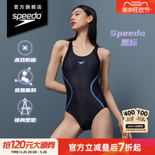 Speedo/速比涛 全新电气矩阵 黑标复刻鲨鱼皮连体泳衣女