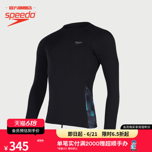 Speedo速比涛泳衣上装防晒紧致