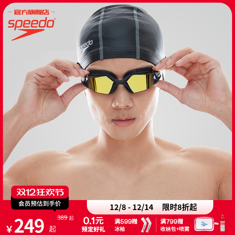 大视野游泳镜Speedo/速比涛