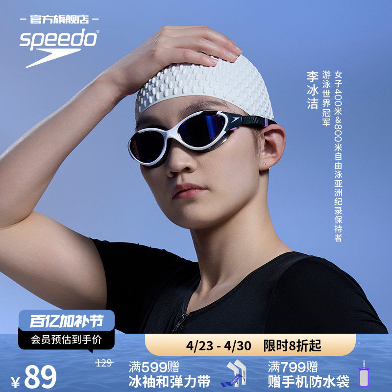 Speedo/速比涛 泡泡硅胶高弹专业舒适游泳帽男泳帽女不勒头长发
