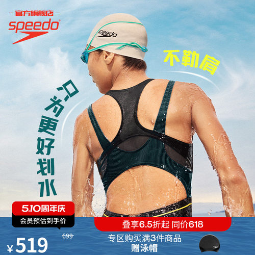 Speedo黑标6.0系列女士连体泳衣