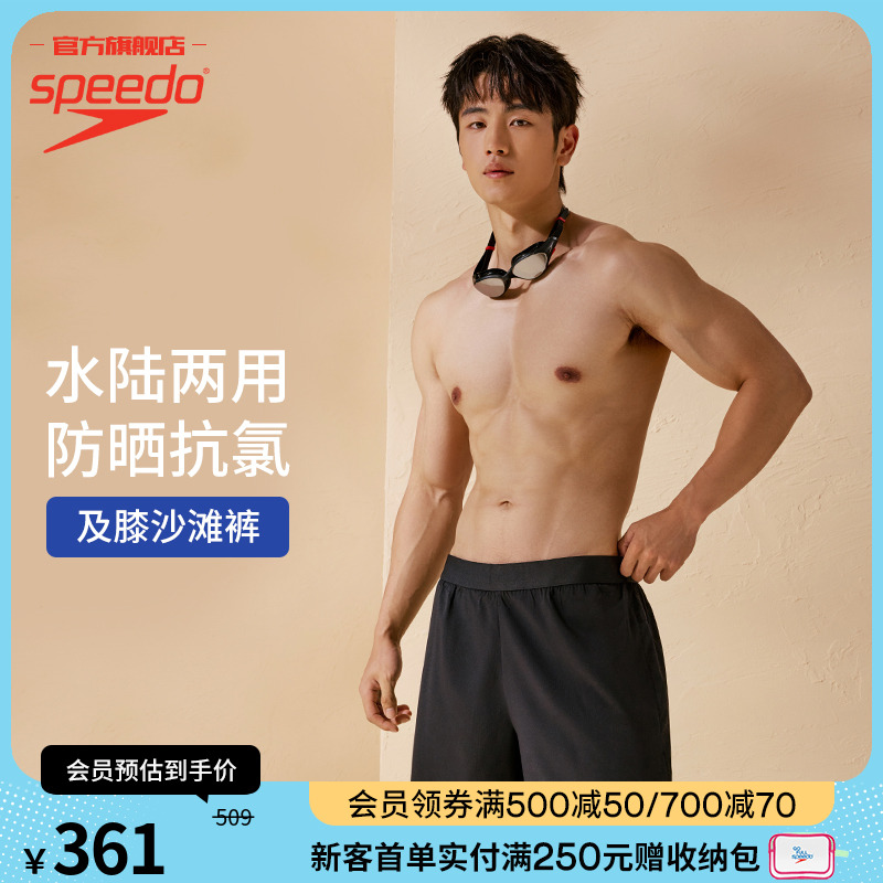 Speedo/速比涛沙滩裤男