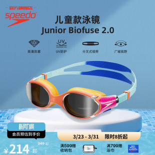 Speedo 云感2.0V速3系列儿童专业防雾柔韧舒适泳镜多巴胺 速比涛
