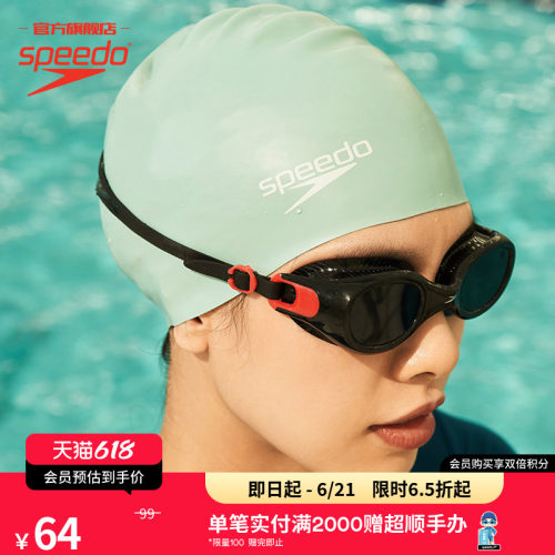 Speedo/速比涛防水硅胶泳帽