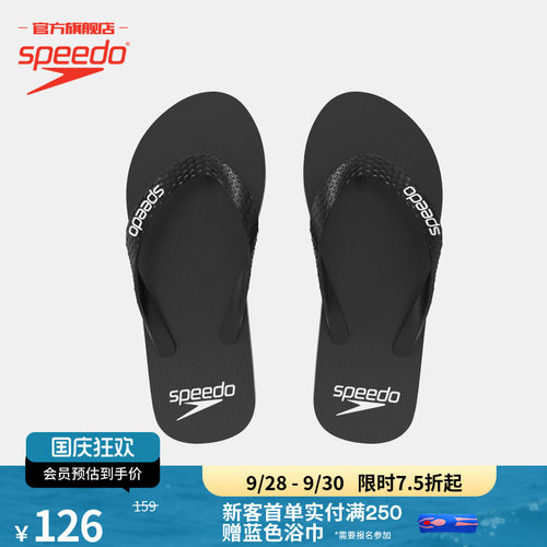 Speedo/速比涛男子拖鞋防滑舒适