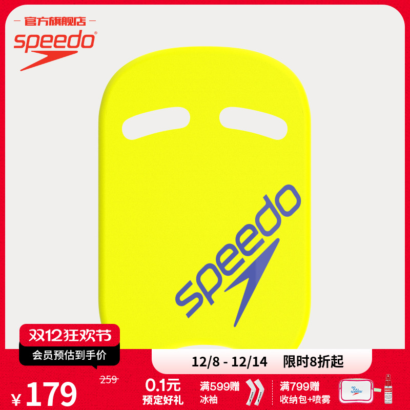 速比涛Speedo习泳训练浮板打水板