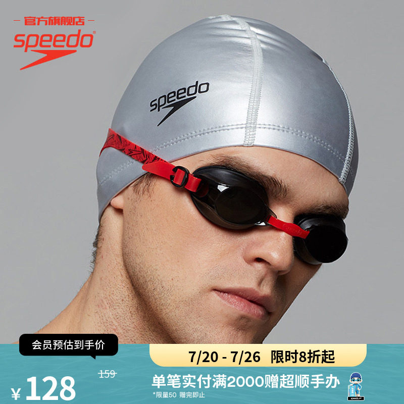 Speedo/速比涛 经典纯色防晒硅胶涂层成人泳帽男女通用防水抗氯
