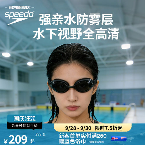 日本泳镜Speedo/速比涛