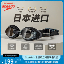 Speedo/速比涛飞鱼系列 日本进口高清镀膜宽视野专业防雾装备泳镜