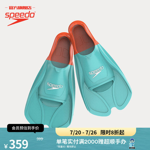 Speedo速比涛训练柔韧舒适脚蹼
