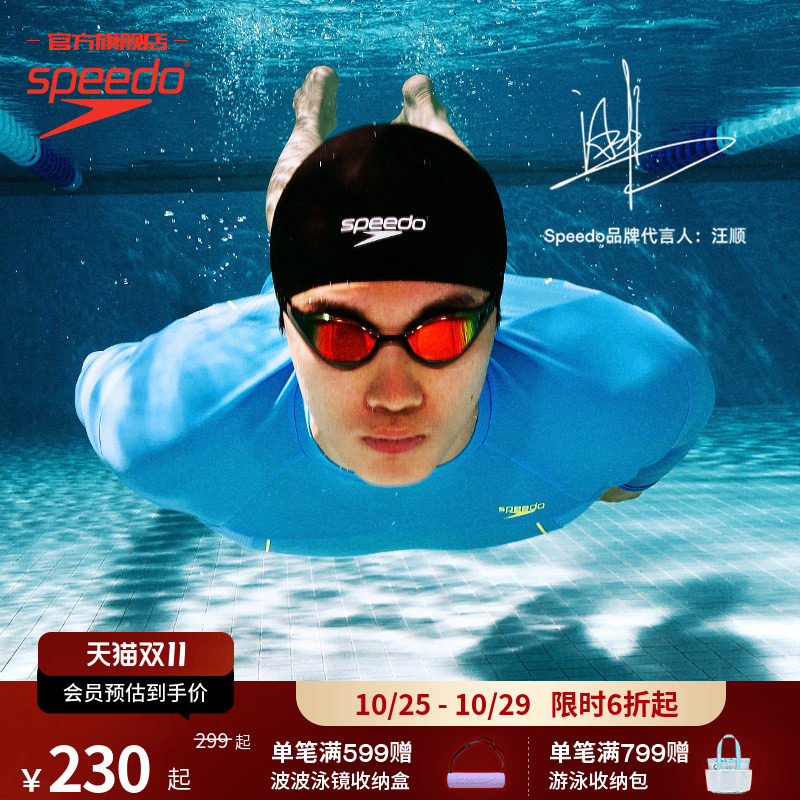 Speedo/速比涛汪顺同款Fastskin鲨鱼皮专业竞赛钢盔帽泳帽
