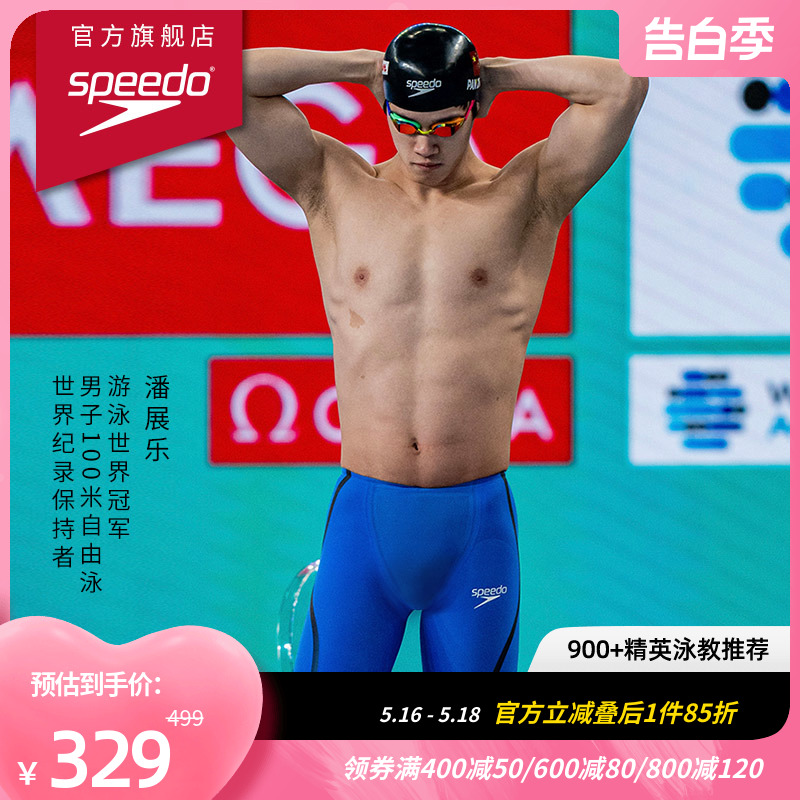 Speedo/速比涛汪顺同款Fastskin鲨鱼皮专业竞速防雾泳镜男女同款 运动/瑜伽/健身/球迷用品 泳镜 原图主图