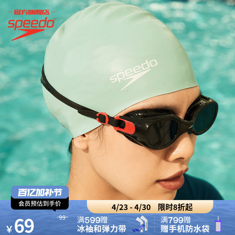Speedo/速比涛  弹力贴合专业防水男女通用 高效训练硅胶泳帽装备