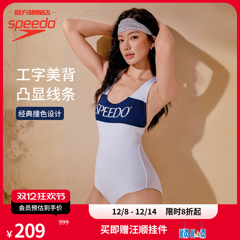 Speedo拼色交叉工字型连体泳衣