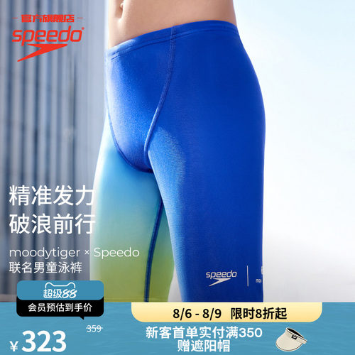 Speedo联名款抗氯及膝泳裤男童