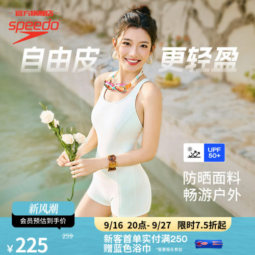 Speedo自由皮体平角温泉度假泳衣
