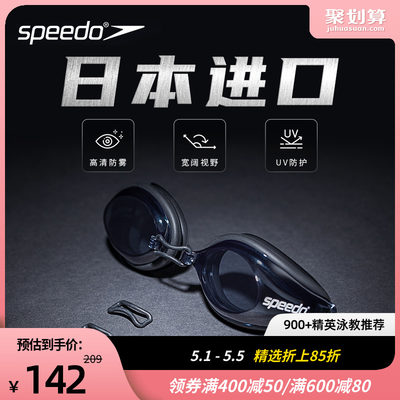 日本防雾泳镜Speedo/速比涛