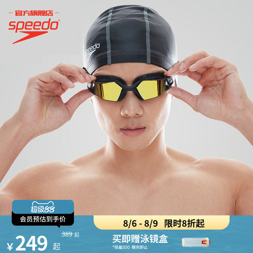 大视野游泳镜Speedo/速比涛