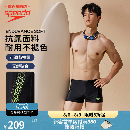 Speedo/速比涛日常训练平角泳裤