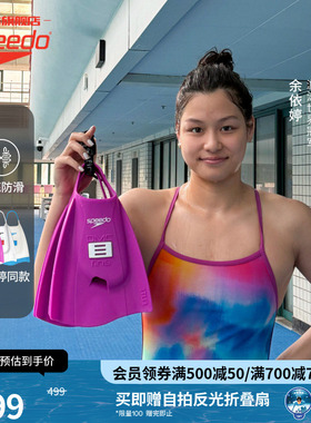 Speedo/速比涛 DMC Elite动力款健身训练舒适成人脚蹼