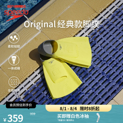 速比涛经典款柔韧舒适成人脚蹼