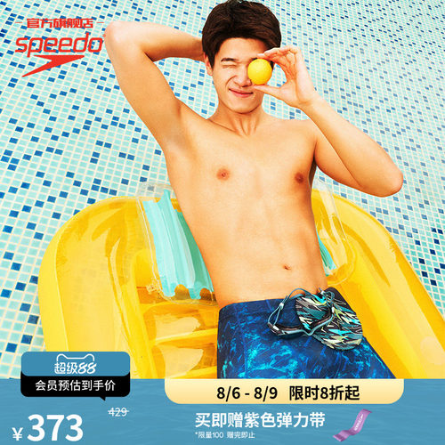 Speedo/速比涛男士及膝竞速泳裤