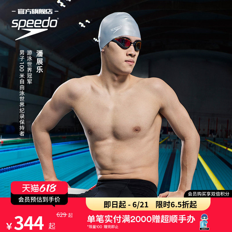 Speedo/速比涛Fit泳感专业健身柔软速干V形设计及膝游泳裤男抗氯