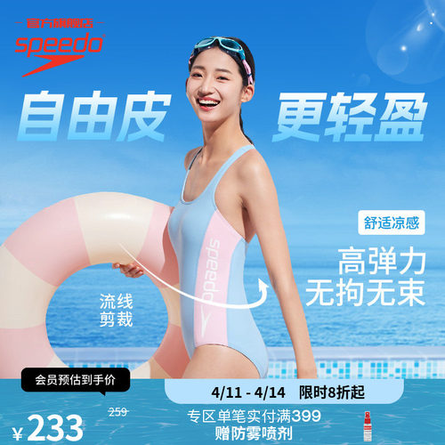 Speedo交叉背女连体泳衣