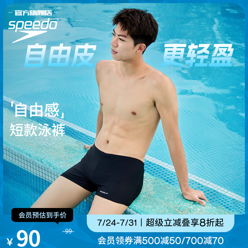 ص 30 Speedoߵȶ̿ʿӾ84.64Ԫ(88VIP 95)