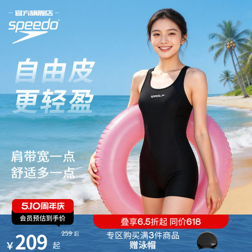 Speedo自由皮2.0连体泳衣