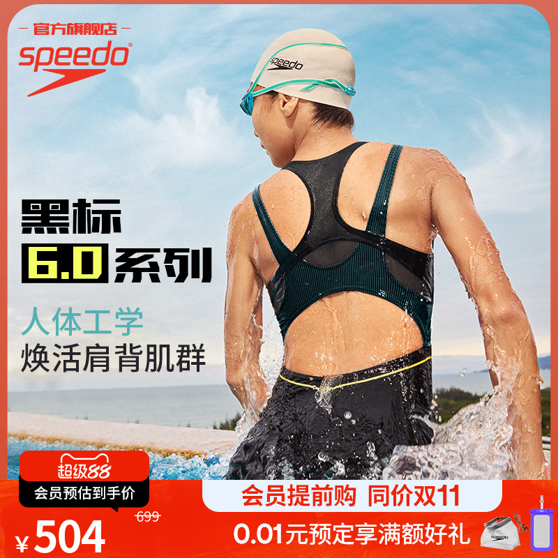 Speedo黑标6.0系列女士连体泳衣