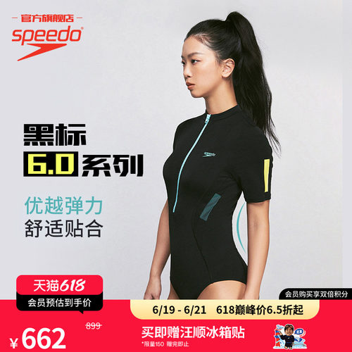 Speedo小高领短袖女士连体泳衣