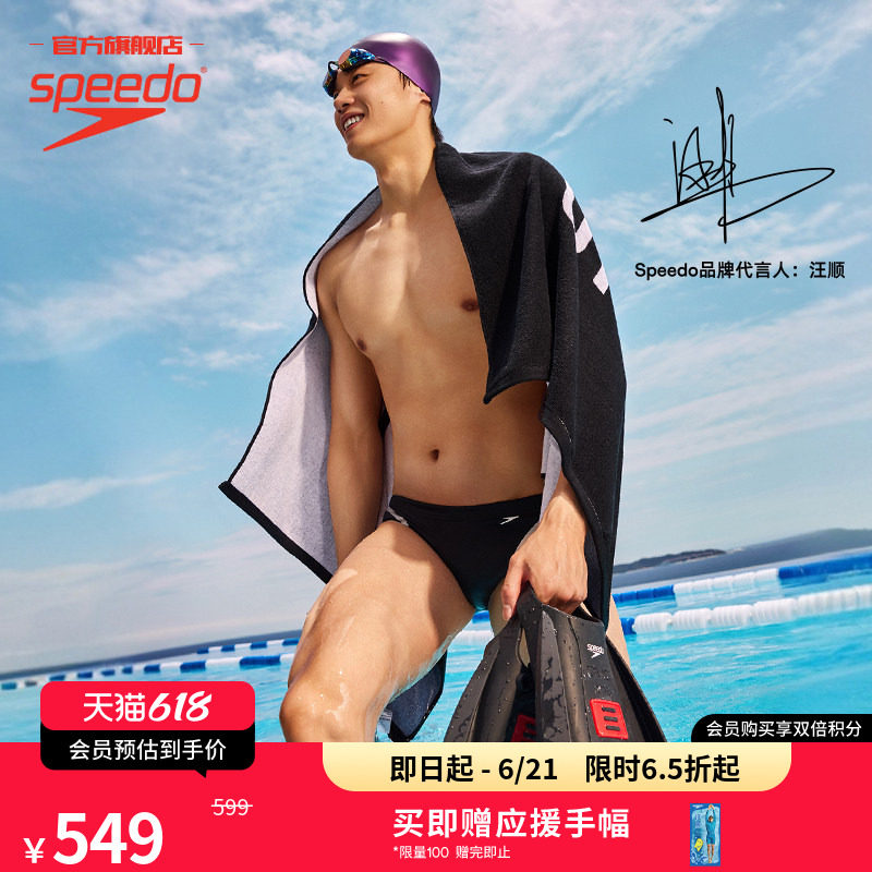 Speedo/速比涛 汪顺同款DMC全能款柔韧舒适成人脚蹼