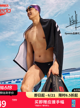 Speedo/速比涛 汪顺同款DMC全能款柔韧舒适成人脚蹼