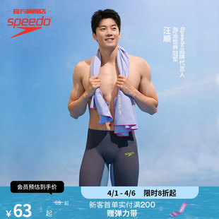 26年新品 双面绒吸水快干柔软亲肤游泳浴巾温泉保暖 Speedo速比涛