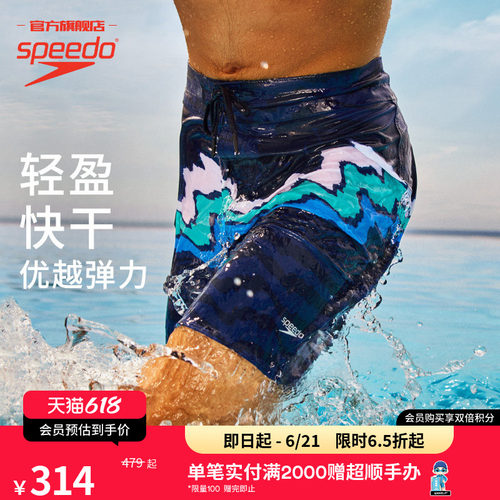 Speedo海边休闲沙滩裤