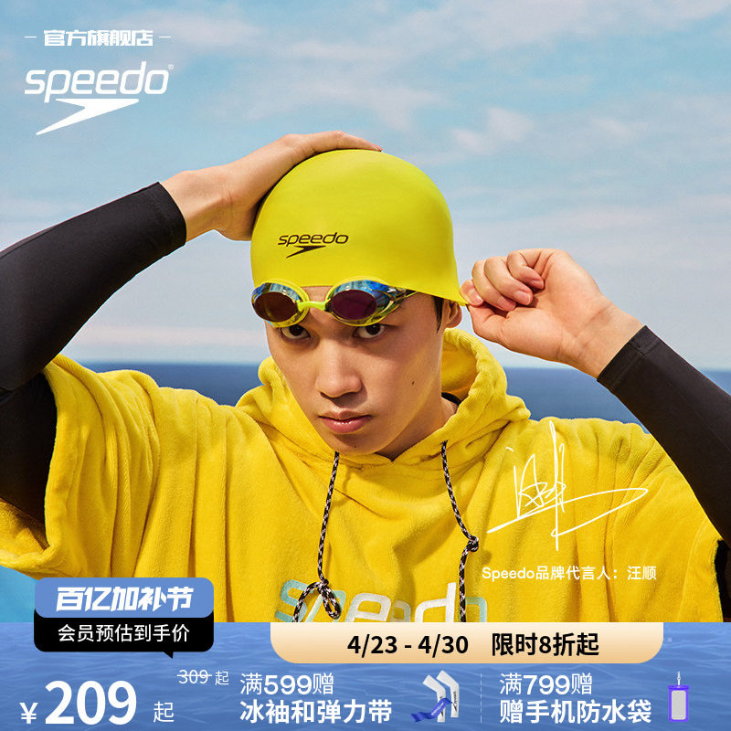 Speedo/速比涛 V速3汪顺同款男女通用竞速泳镜近视款 2026年新品