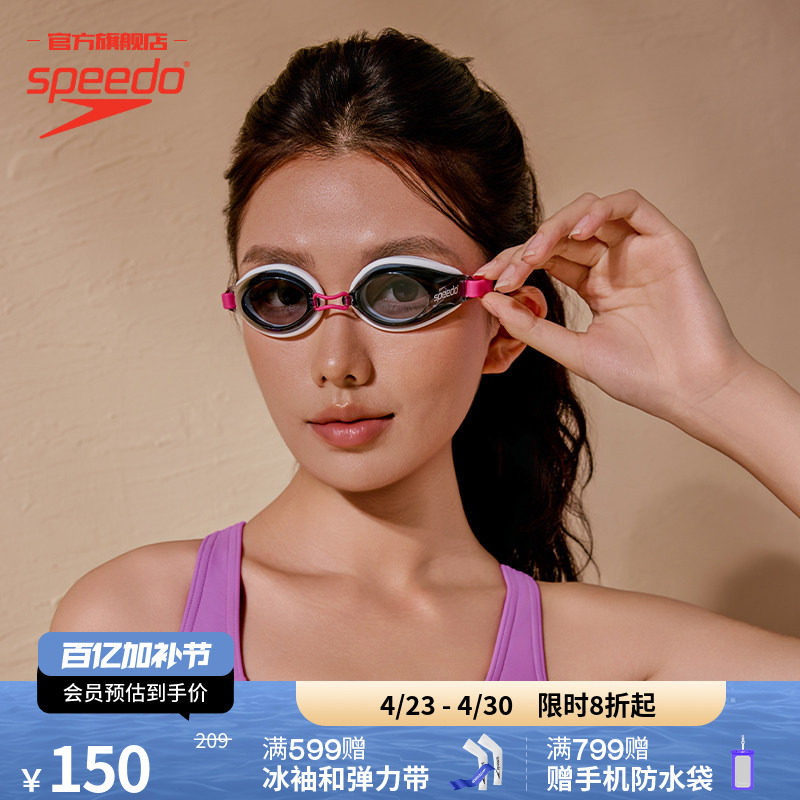 Speedo/速比涛 Edge日本进口专业精工高清防水防雾泳镜男女护目
