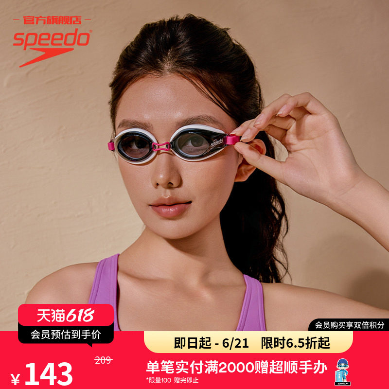 Speedo/速比涛 Edge日本进口专业精工高清防水防雾泳镜男女护目