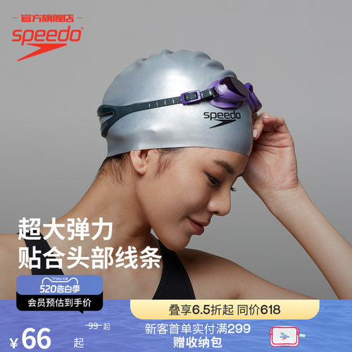 不勒头游泳帽Speedo/速比涛