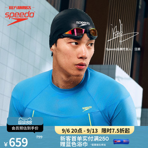 Speedo/速比涛汪顺同款竞速泳镜