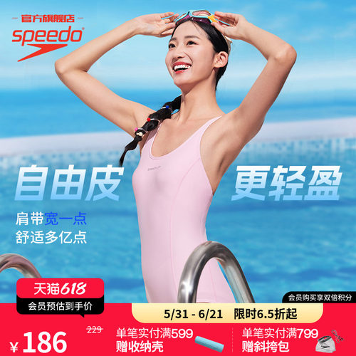 Speedo灵动自由交叉背女连体泳衣