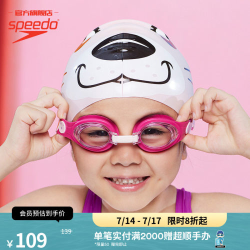 speedo速比涛海洋q可调节泳镜