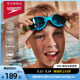 Speedo/速比涛 Biofuse云感2.0儿童防雾防UV柔韧舒适泳镜