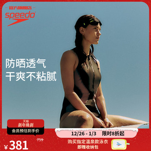 2025年新品 云感系列冲浪拉链拼色女连体泳衣专业 速比涛 Speedo