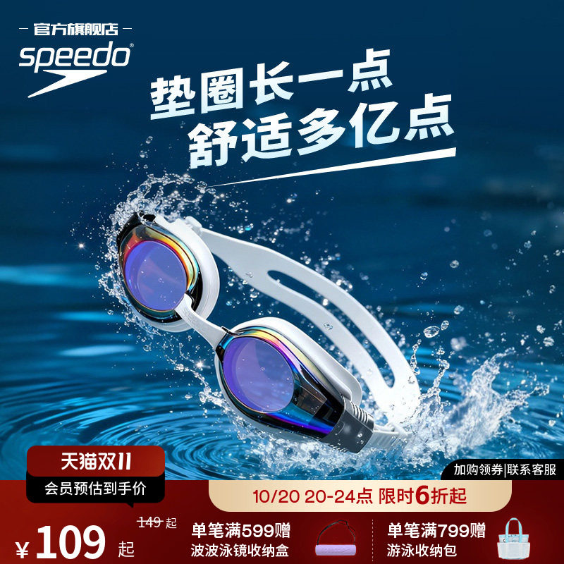 Speedo/速比涛 自由皮大视野防雾防UV成人情侣款泳镜竞速26年新品