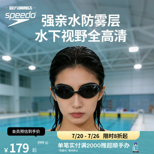 日本泳镜Speedo/速比涛