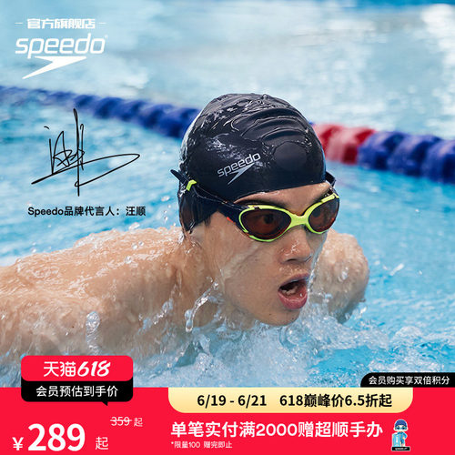 Speedo/速比涛泳镜柔韧舒适
