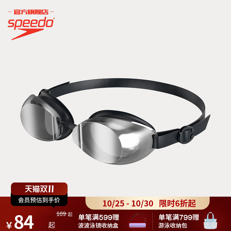 Speedo/速比涛 Jet经典泳镜2代 舒适训练防晒防雾男女款专业泳镜