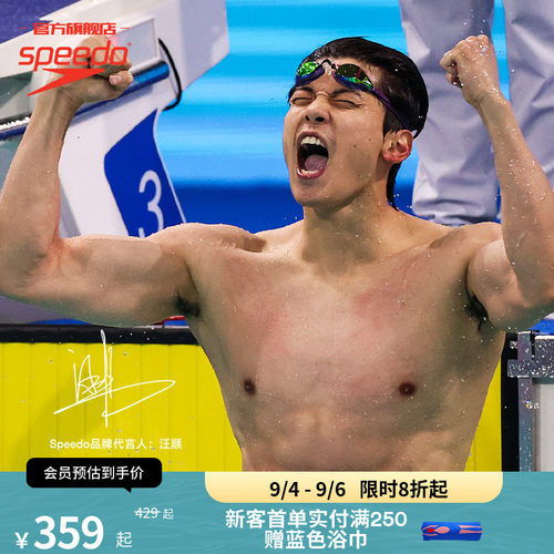 Speedo速比涛汪顺同款竞速泳镜